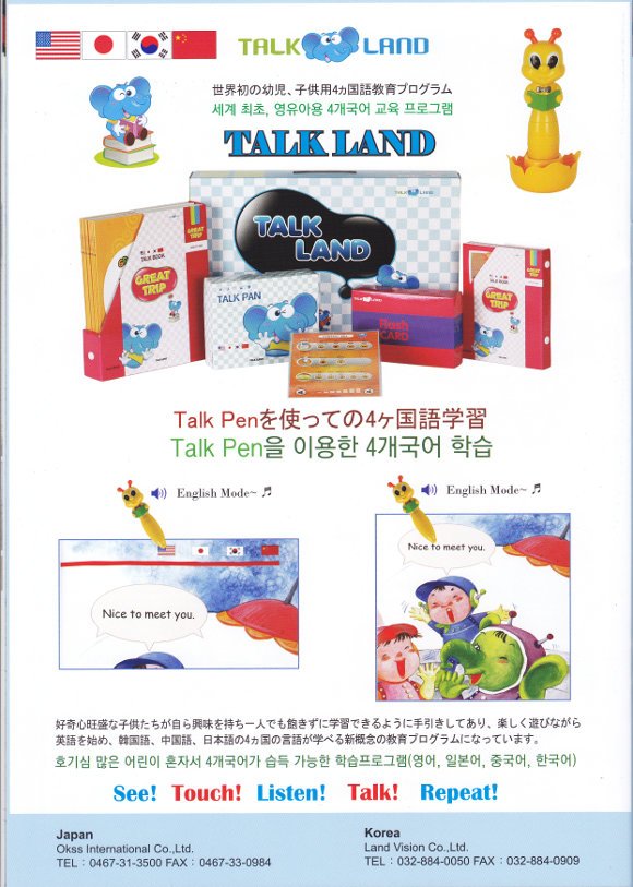 韓日文化交流会パンフレット2